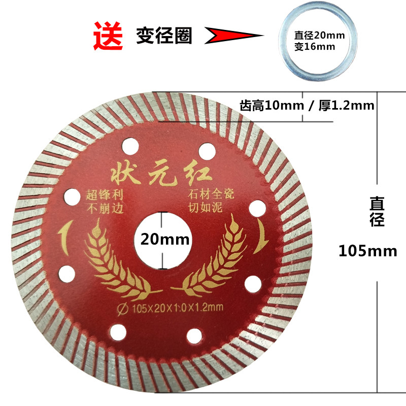 手磨机瓷砖切割片全瓷干切专用石材锯片金刚石玻化砖割片地砖陶瓷图片