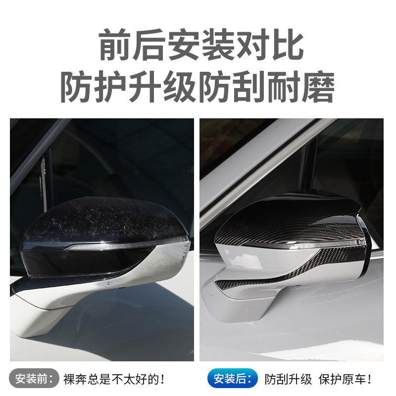 适用于蔚来EC6/ES6/ES8后视镜防撞条改装车门边防擦条保护装饰贴