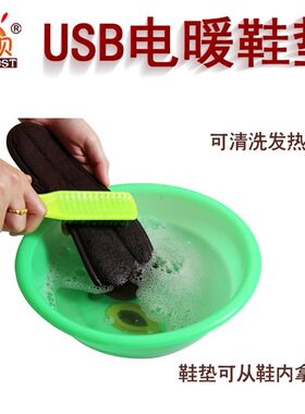 佳贝USB电暖鞋垫充电发热鞋垫电加热冬季保暖电热鞋垫可行走男女