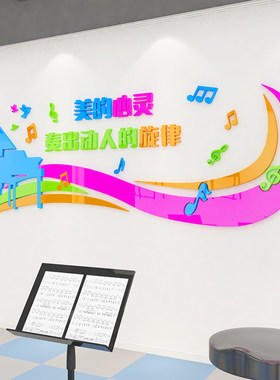 音乐教室装饰布置校园文化墙乐器功能室3D压克力立体壁贴画包邮