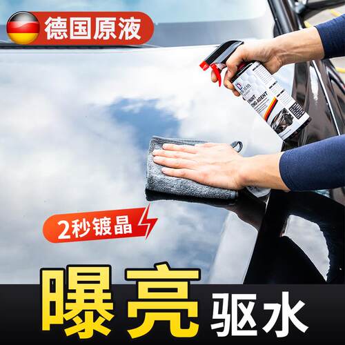 奔驰汽车镀膜剂E级E300L车漆镀晶C级A级GLA/GLB/GLE/GLC打蜡纳米