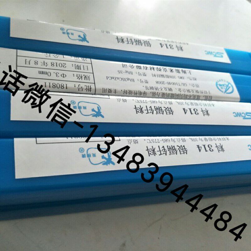 焊材 料204银磷铜焊条 15%银铜焊条 银焊丝2.0/2.5