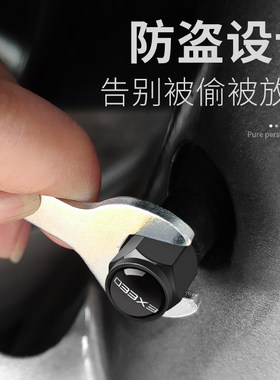 适用于星途轮胎气门嘴帽奇瑞星途TXL 汽车改装气门芯帽气嘴盖装饰