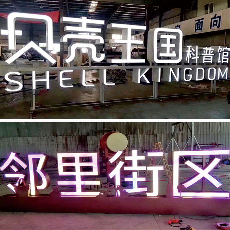 户外不锈钢双面立体字定做户外大型烤漆景观落地字招牌制作