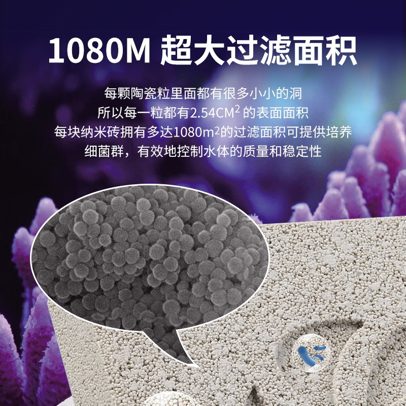 迈光神砖鱼缸纳米砖过滤材料纳米净水方块方砖细菌屋滤材鱼池培菌