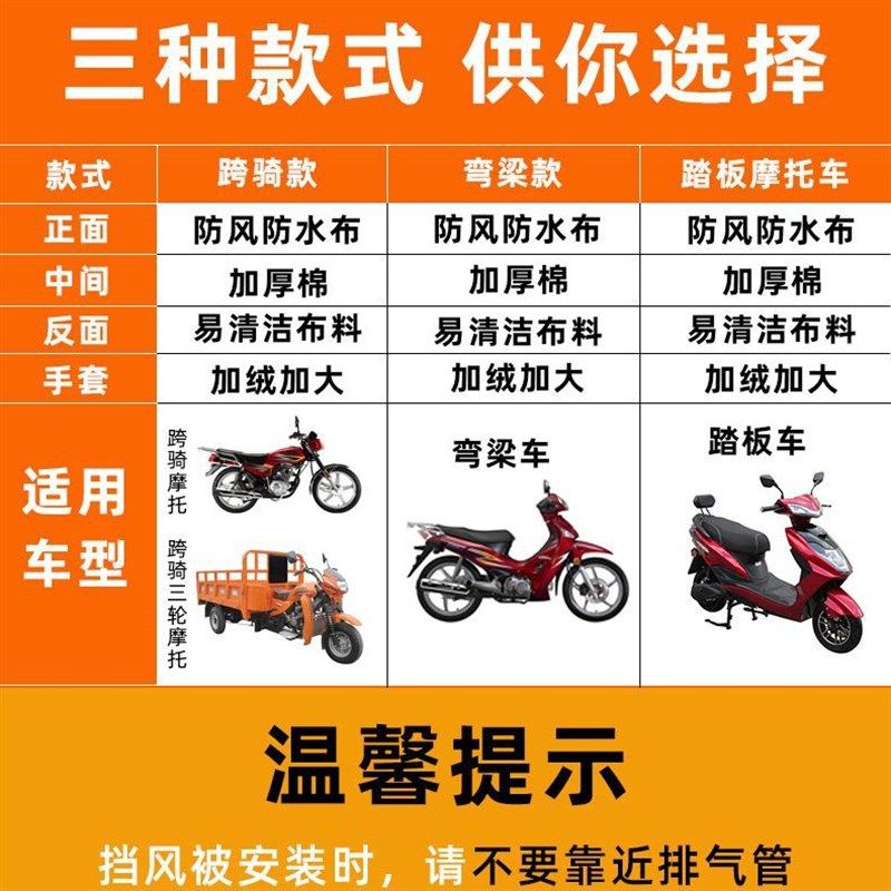 弯梁摩托车挡风被冬季加绒加厚踏板三轮车跨骑电动双面防水防风罩