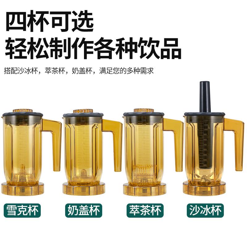 松泰牌ST-816萃茶机商用奶茶店专用多功能冰沙机破壁机沙冰机摆摊