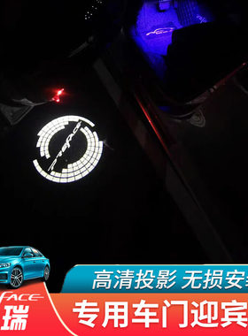 专用于吉利星瑞迎宾灯车门气氛围灯改装车门投影灯内饰氛围灯装饰
