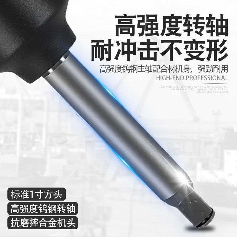 1寸大风炮机工业级重型强扭力汽车轮胎拆卸气动扳手补胎汽修工具