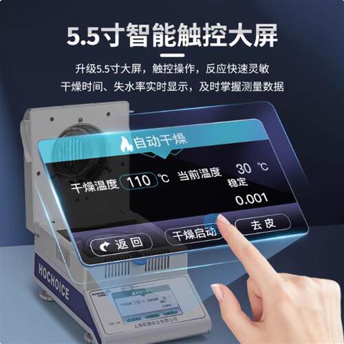 hc花潮高科卤素快速水分测定仪检仪量自动含水率测定粮食木材茶叶