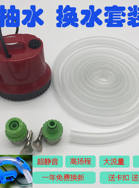 大功率鱼缸换水器小型220v电动吸水抽水泵全自动泵水换水工具套装