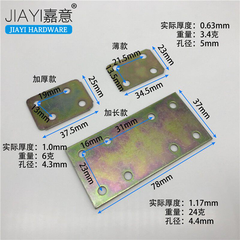 连接片固定片直铁片直片连接件连接码一字铁片平角片平面角码焊接
