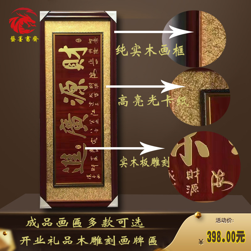 新中式实木板刻字画匾贺匾开业贺礼品木牌匾开张匾额手工木雕匾画