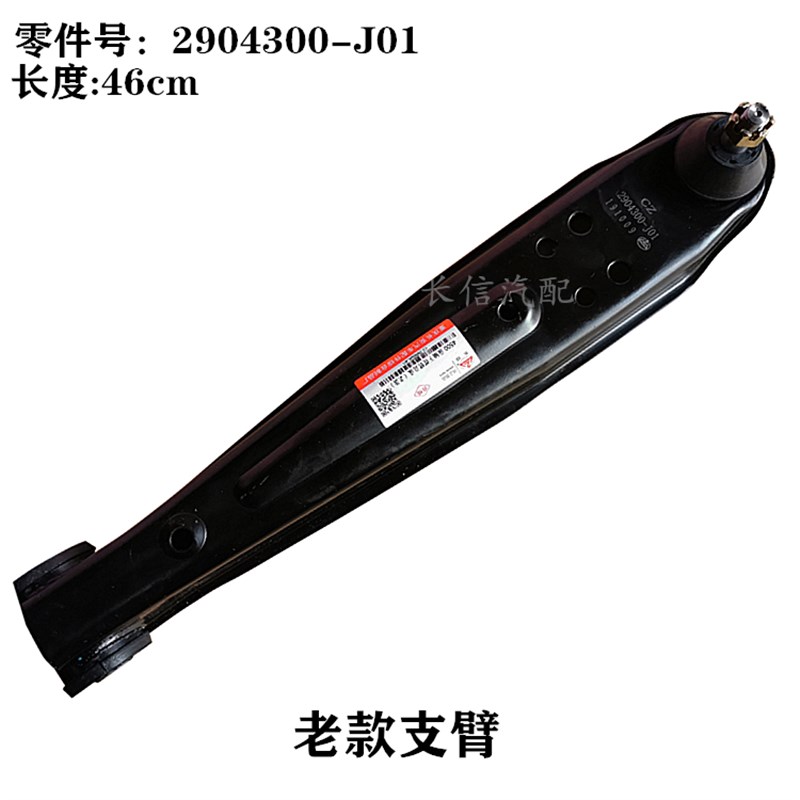 适配长安星光4500之星9下支臂下摆臂下托臂下悬架前轴支臂