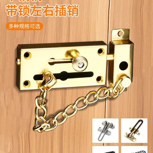 不锈钢防盗链插销门栓门扣房门反锁神器酒店门锁卡扣安全锁阻门器