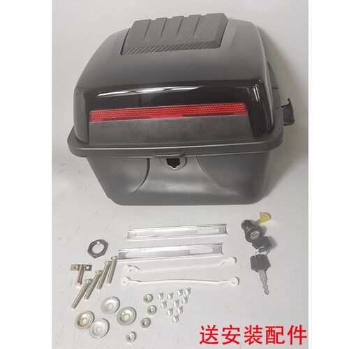 电动车大尾箱后备箱踏板摩托车加厚大容量储物工具箱特大号通用款