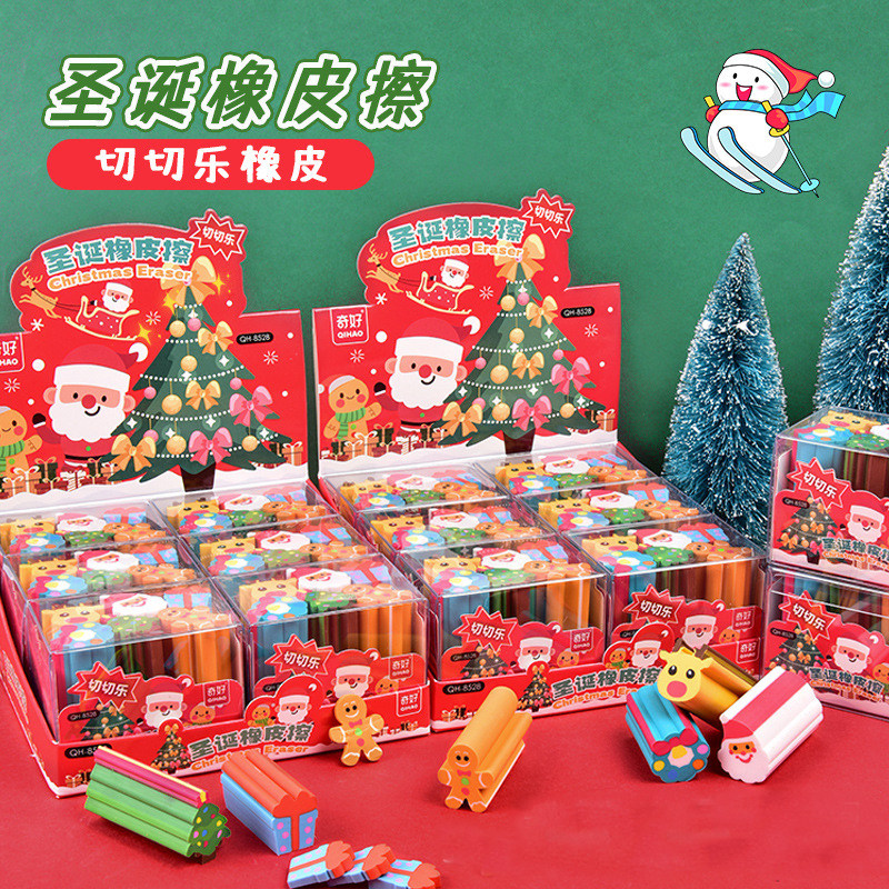 圣诞橡皮擦可切圣诞节礼物礼盒套装橡皮擦卡通小学生幼儿园可爱
