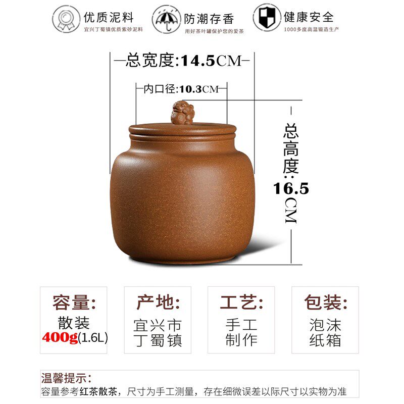高温段泥紫砂茶叶罐小号招财纳福吸力罐散茶存茶罐复古防潮保香