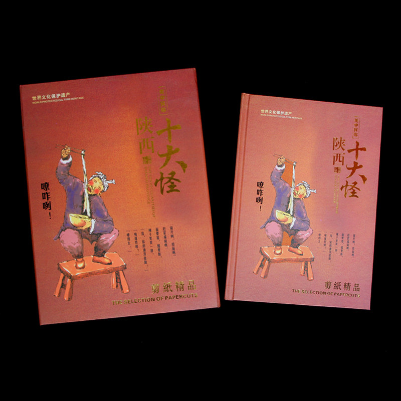 民间特色手工艺品剪纸收藏册陕西纪念品中国风小礼品送老外