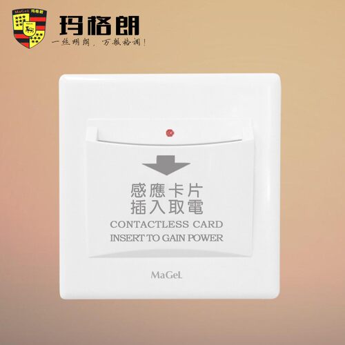 三线40A感应开关插卡取电开关低频插卡取电延时节能酒店宾馆专用