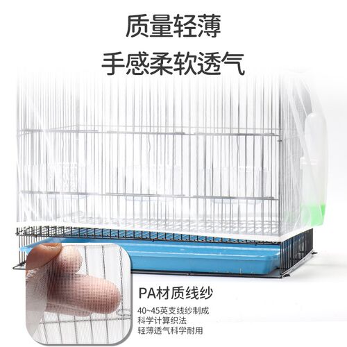 虎皮鹦鹉罩防溅洒网纱玄凤鸟笼笼子亚克力挡板防尘防蚊子罩衣纱网