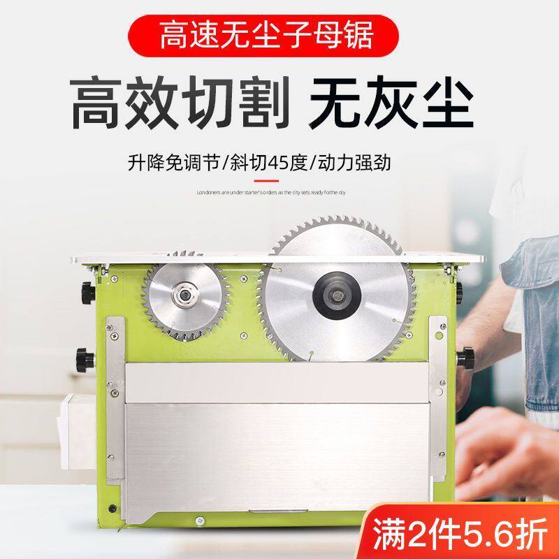 木工折叠台锯多功能无尘子母锯推拉轨道靠山吸尘切割机无尘锯