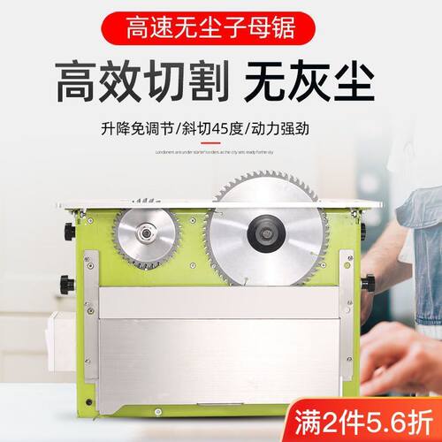 木工折叠台锯多功能无尘子母锯推拉轨道靠山吸尘切割机无尘锯