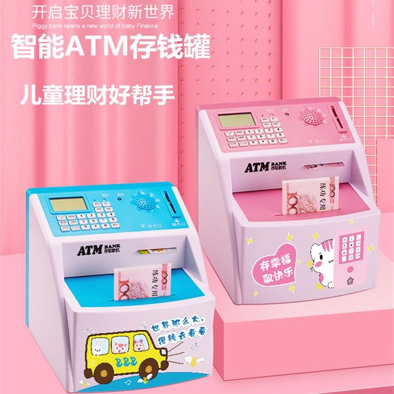 存钱罐儿童储蓄罐创意可爱ATM大容量可存取款机卡通储钱罐送礼物