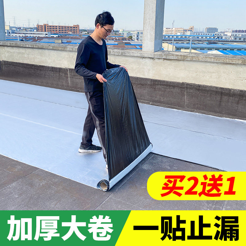 自粘防水胶带放水补漏贴屋顶平房漏水裂缝胶丁基胶卷材铝箔贴纸