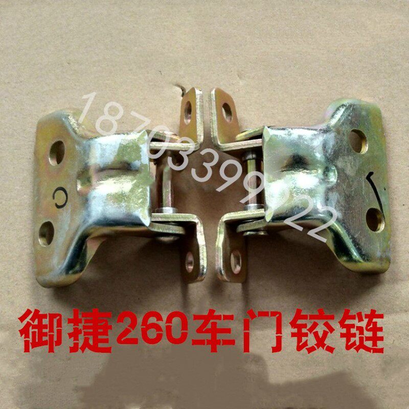适配御捷马电动汽车原厂配件 御捷马祥和260车门合页铰链御捷配件