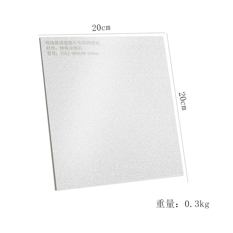 武函金刚砂研磨盘共轨喷油器调整垫片研磨盘调整垫片研磨板校油泵