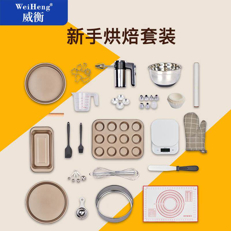 戚风蛋糕模具烘焙工具套装家用烤箱做生日甜品6寸4寸新手烘培全套
