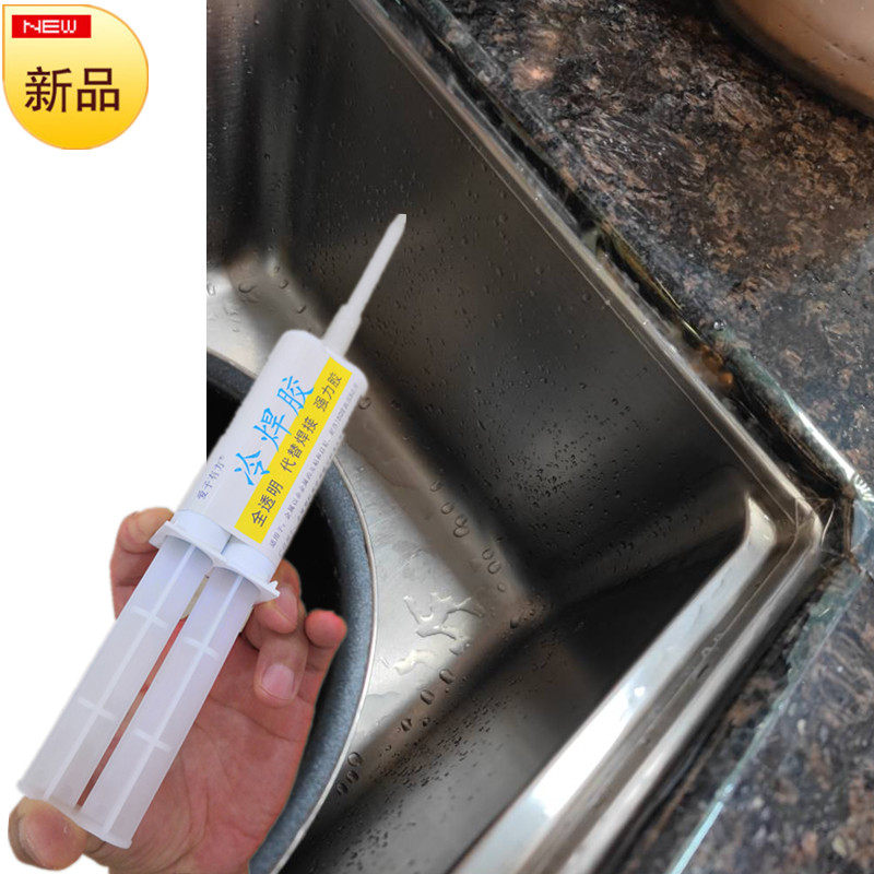 厨房不锈钢洗碗盆缝隙漏水修补胶洗菜池水槽大边缘缝隙渗水补漏胶