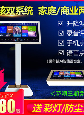 点歌机家用触摸屏一体点唱机主机家庭KTV卡拉OK点歌台小型K歌系统