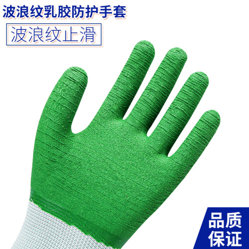 手套劳保耐磨满挂塑胶加厚防水防滑全浸胶皮浸胶工地工作防护手套