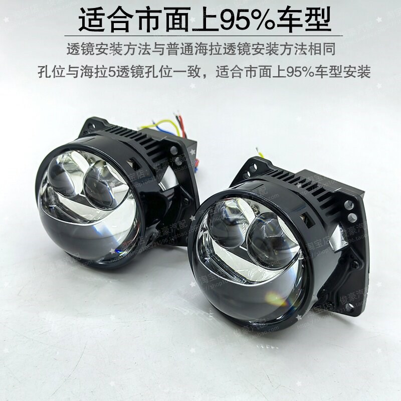 改装汽车客厅灯85W双直射激光LED透镜远近一体强光模组升级电动机