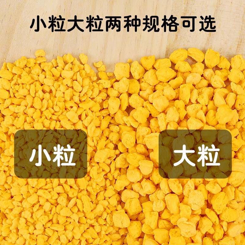 宠宠仔鹦鹉鸟粮蛋黄颗粒鸟粮鹩哥冻干蛋黄鸟食鸟饲料零食营养粮1
