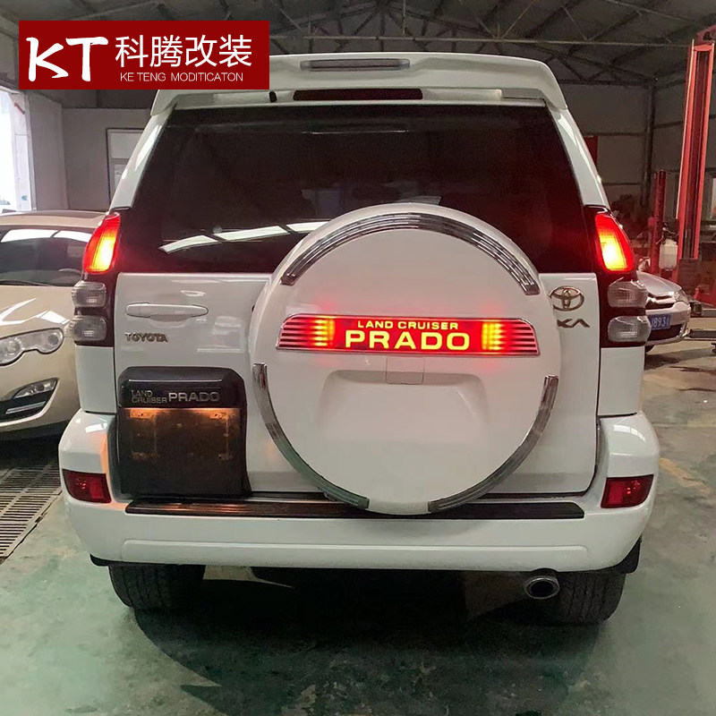 03-09款普拉多备胎罩 老款改装新款霸道后备胎贴亮条LED灯专用