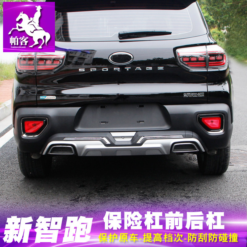 专用于18-19-20款全新一代智跑前后保险杠防撞防护杠大包围改装