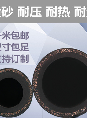 夹布橡胶管耐高温高压管胶皮管6分1寸水管胶管黑色防爆软管风炮管