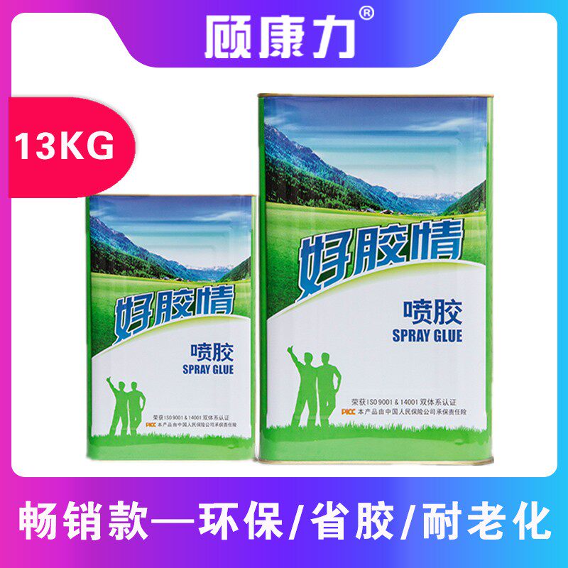 顾康力喷胶 好胶情沙发海绵喷胶 床垫箱包胶粘剂胶水303升级款309