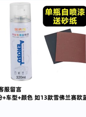 东风多利卡D8羊脂白色货车喷漆D9乳白专用油漆D12红色蓝色自喷漆