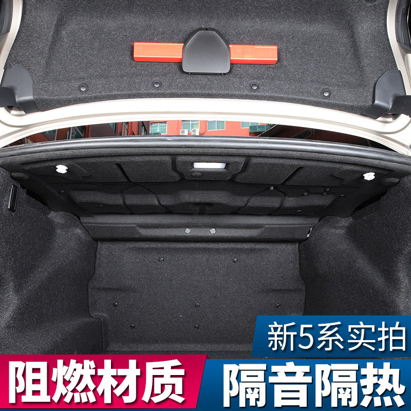 适用宝马3系5系530li后备箱隔音棉525li尾箱盖板隔热垫吸音棉改装