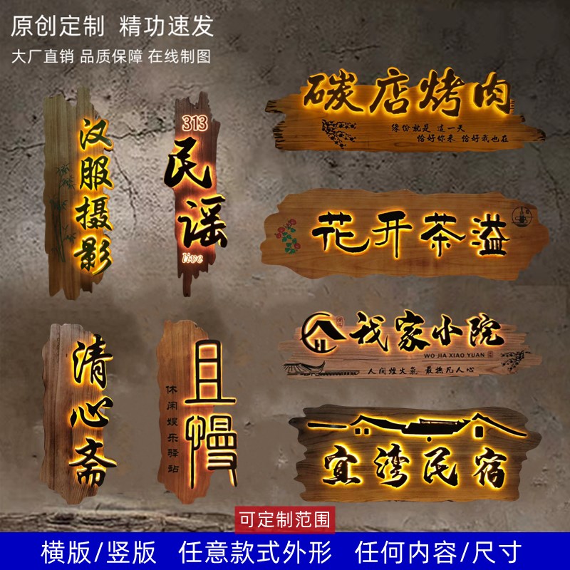 发光字实木雕牌匾订制火锅烧烤店铺门头景区古街中餐厅茶面馆招牌