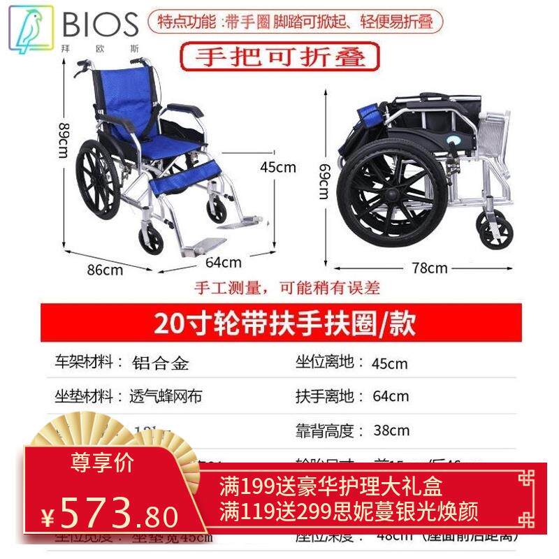 互康铝合金轮椅折叠轻便小老年老人旅行残疾人便携代步超轻手推车