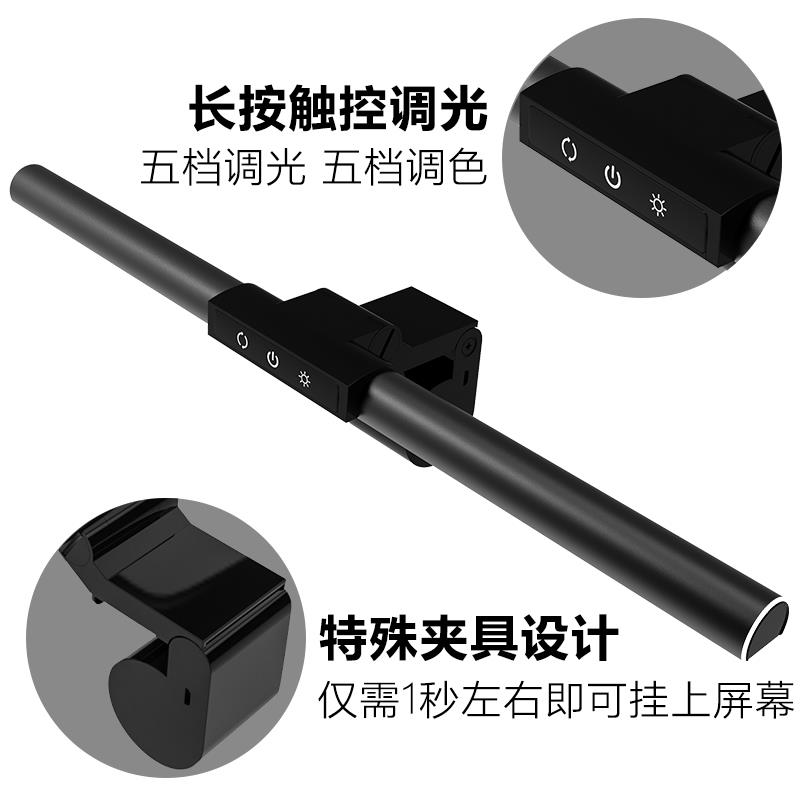 显示器萤幕挂灯LED办公用护眼台灯台照TZ-030k型号触摸开关双轴转
