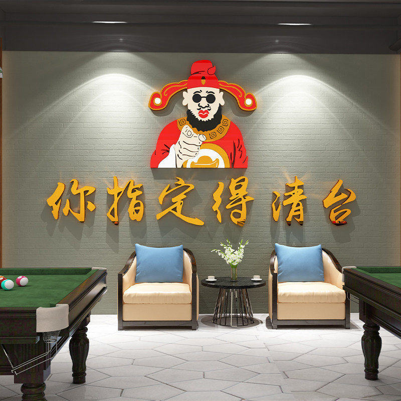 网红台球厅室墙面装修饰品壁挂画背景俱乐部桌球文化海报创意贴纸