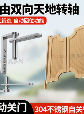 自由双向天地转轴牛仔柜门铰链液压缓冲铰链合页卫生间门180脚链