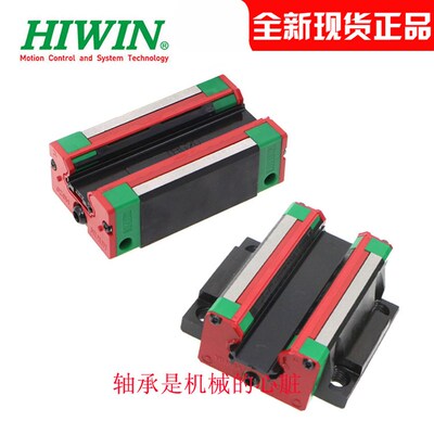 HIWIN 上银直线导轨滑块 HGR 15/20/25/30/35/45/55/65 R1000 C