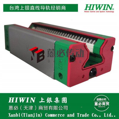 定制RG1 20 25 30 35 45 A55LC HA滑块(HIW5IN)上银导轨